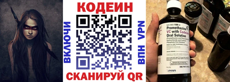 цена   Озёры  Кодеин Purple Drank 