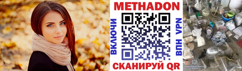 МЕТАДОН белоснежный  Озёры 